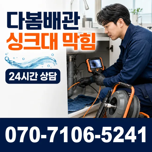 경남 거창군 가조면 가조가야로 씽크대교체 상담 이미지 1