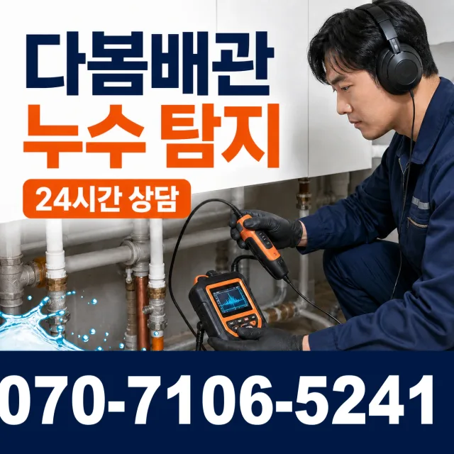 경남 거창군 가조면 가조가야로 씽크대교체 상담 이미지 5