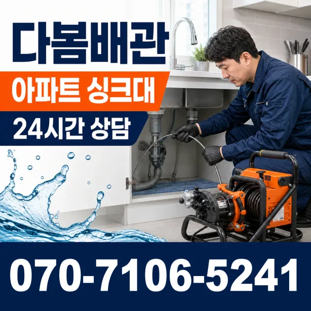 경남 거창군 가조면 가조가야로 씽크대교체 상담 이미지 7